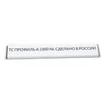 Sharpening stone TSPROF Profile A F1000, on blank